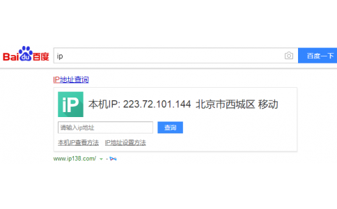 我的系统怎么了-系统信息查看（六）如何查看我的ip和域名ip