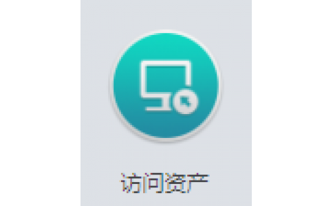 一、登陆北极星集群图形界面