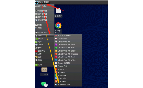 四、公共app桌面的图标建立-（一）雷鸟邮件系统