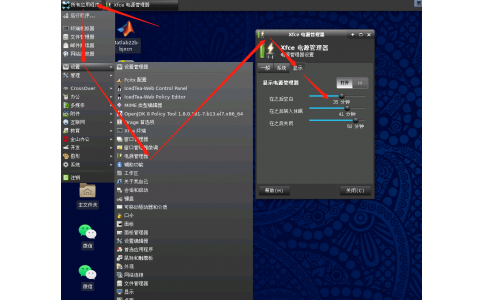 五、设定锁屏时间和屏幕保护