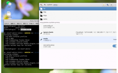 八、dconf-MATE，Unity和GNOME得界面数据库