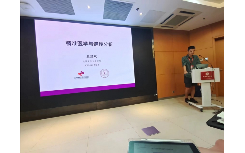 2023年分子生物学与前沿技术暑期班--课堂剪影